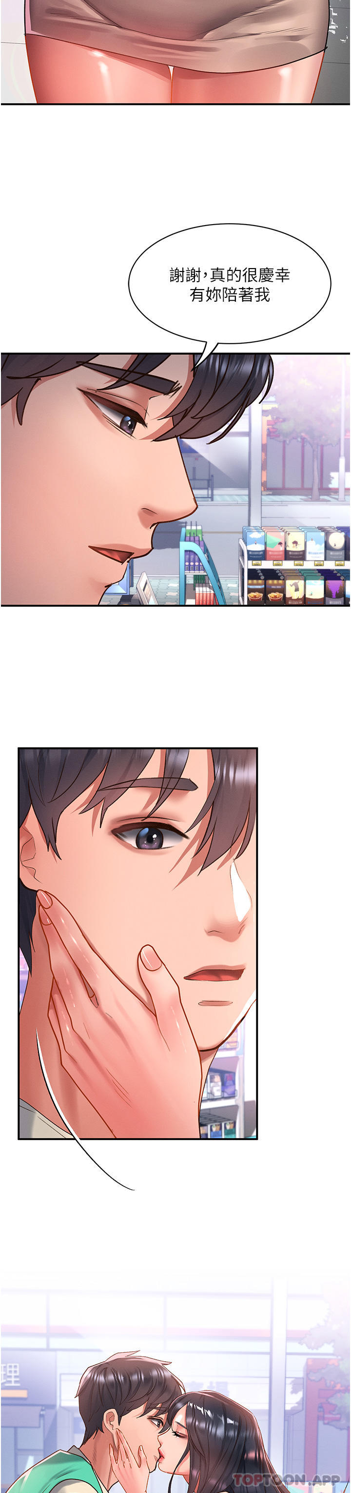 [Manhwa] Please slide in to unlock Plot, mature woman, big breasts#[35P]-16