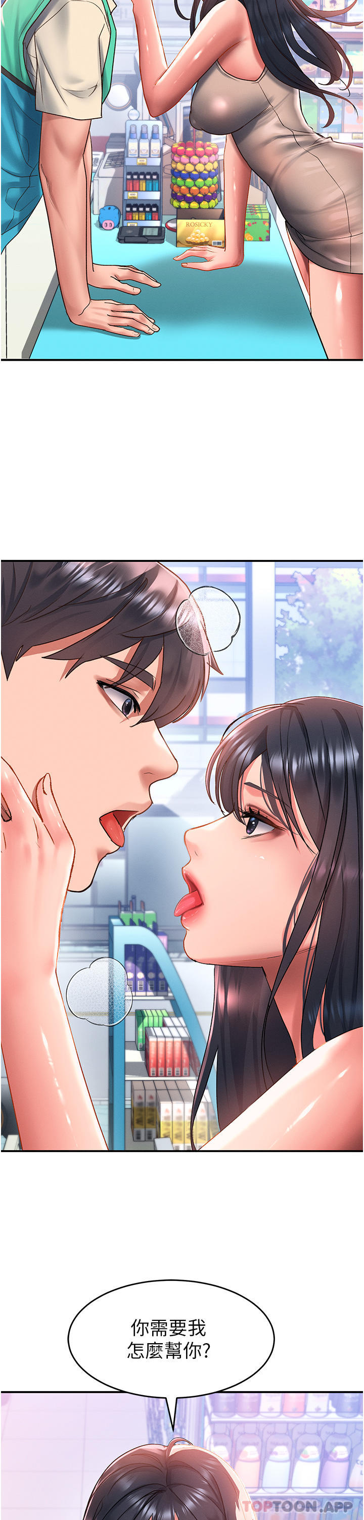 [Manhwa] Please slide in to unlock Plot, mature woman, big breasts#[35P]-17