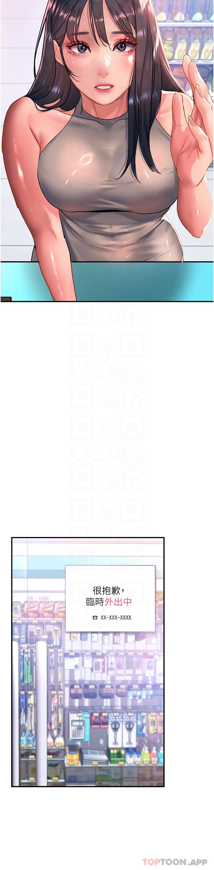 [Manhwa] Please slide in to unlock Plot, mature woman, big breasts#[35P]-18