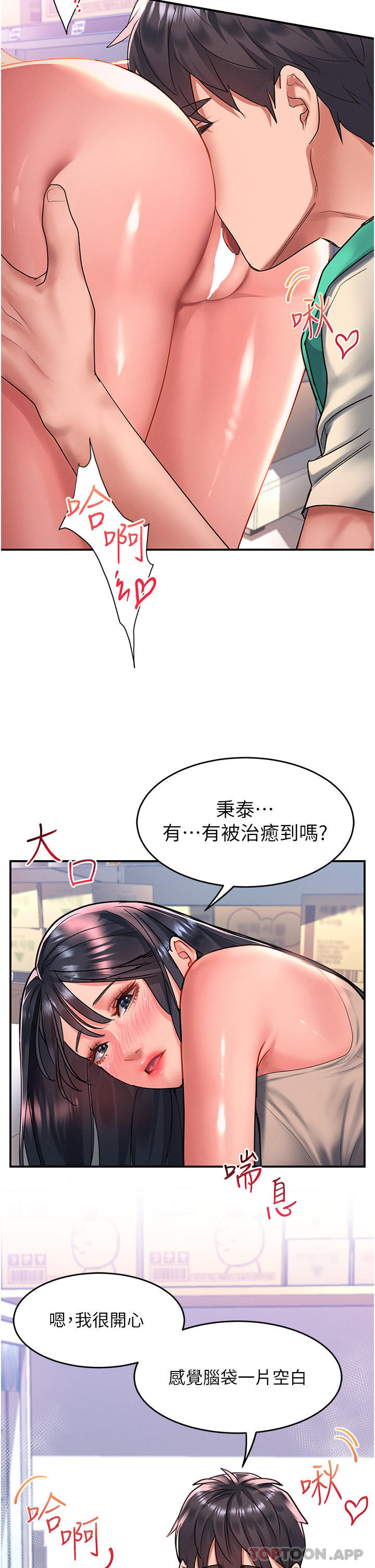 [Manhwa] Please slide in to unlock Plot, mature woman, big breasts#[35P]-20