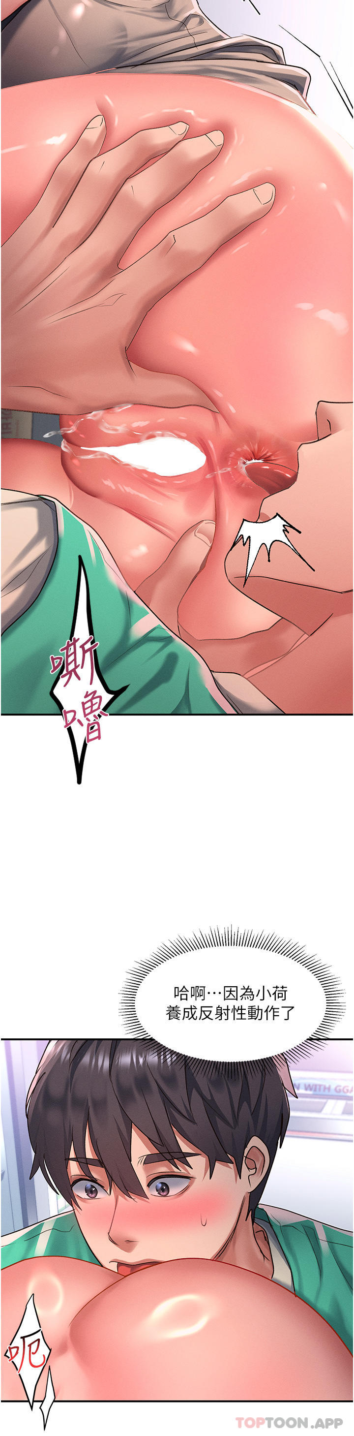[Manhwa] Please slide in to unlock Plot, mature woman, big breasts#[35P]-23