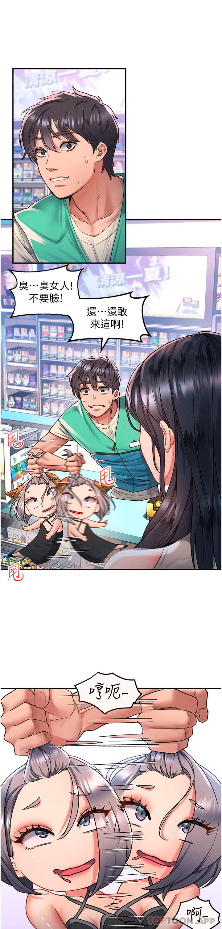 [Manhwa] Please slide in to unlock Plot, mature woman, big breasts#[35P]-4