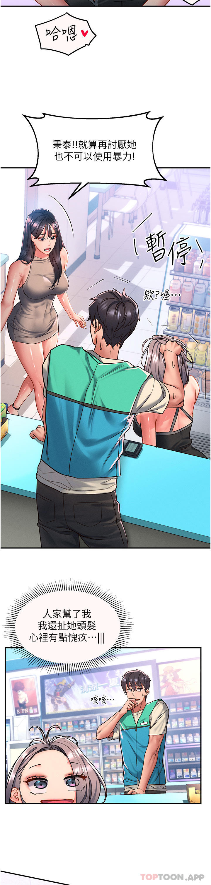 [Manhwa] Please slide in to unlock Plot, mature woman, big breasts#[35P]-5