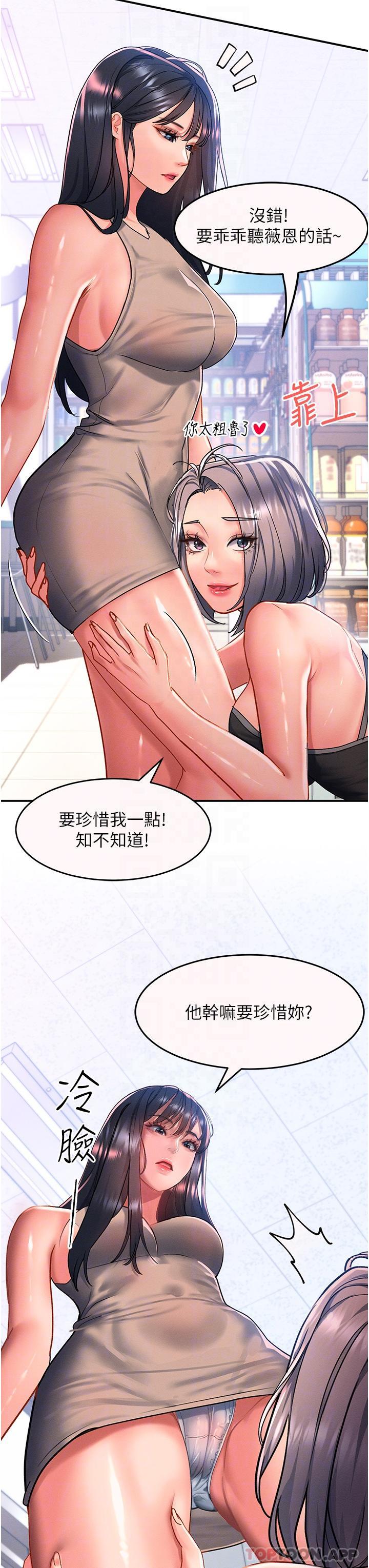 [Manhwa] Please slide in to unlock Plot, mature woman, big breasts#[35P]-6