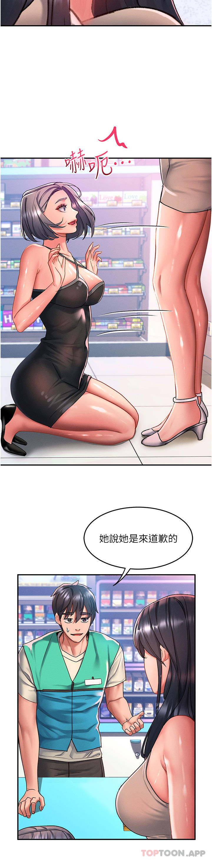[Manhwa] Please slide in to unlock Plot, mature woman, big breasts#[35P]-8