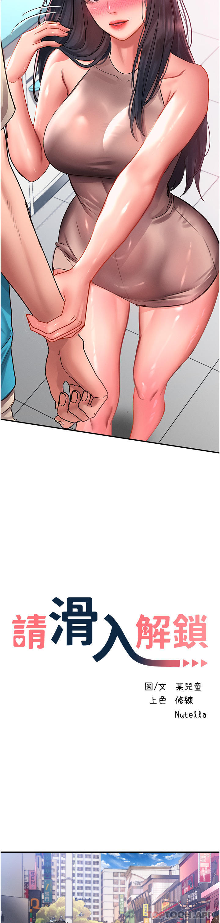 [Manhwa] Please slide in to unlock Plot, mature woman, big breasts#[30P]-10