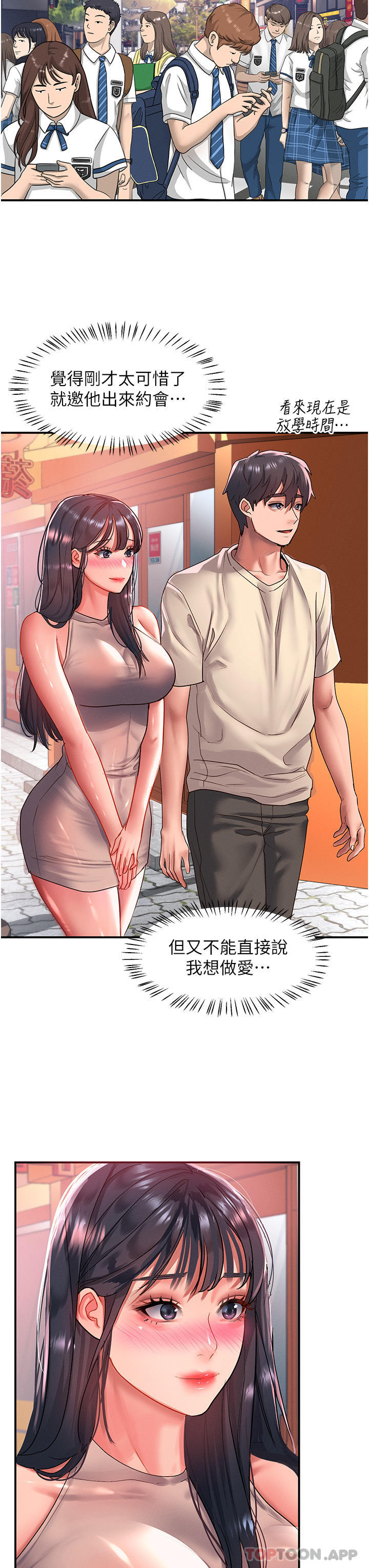 [Manhwa] Please slide in to unlock Plot, mature woman, big breasts#[30P]-11