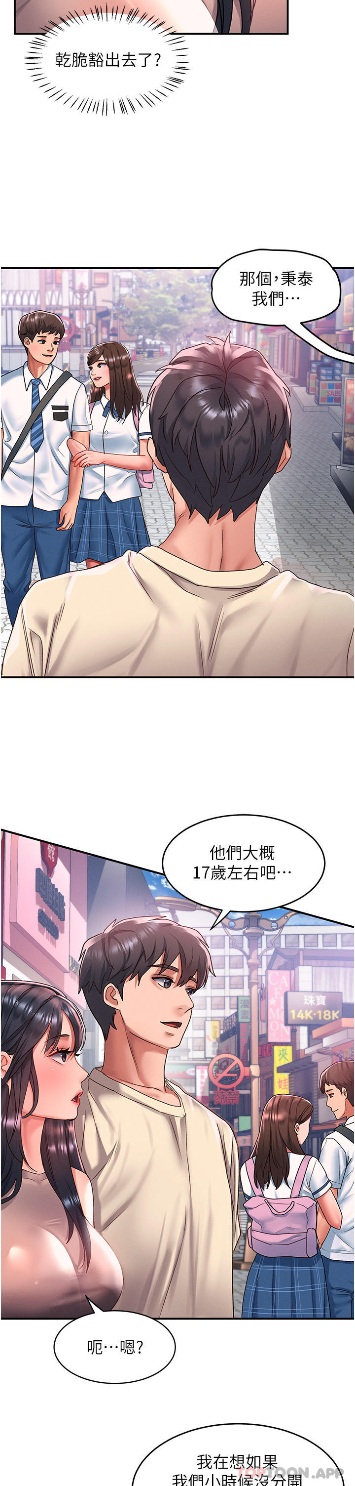 [Manhwa] Please slide in to unlock Plot, mature woman, big breasts#[30P]-12