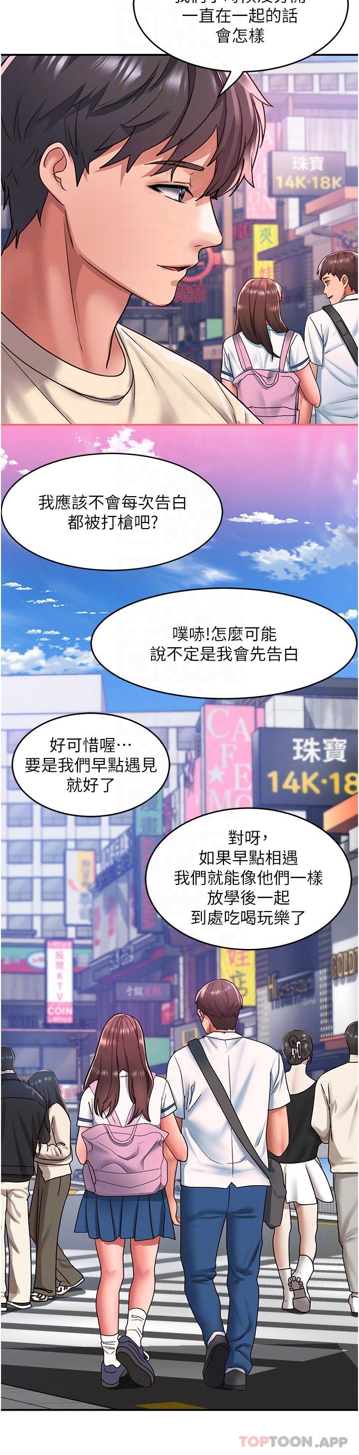 [Manhwa] Please slide in to unlock Plot, mature woman, big breasts#[30P]-13