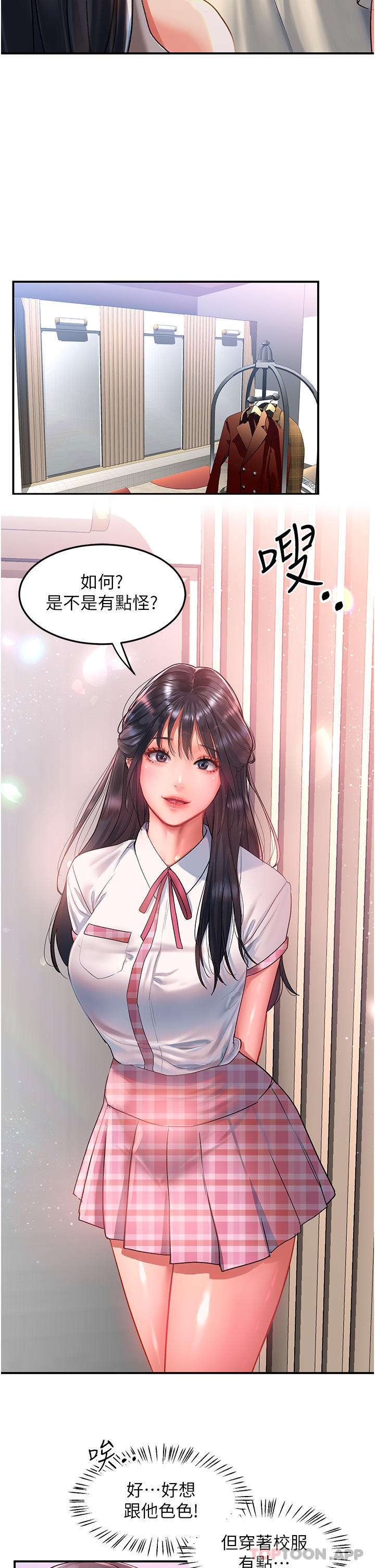[Manhwa] Please slide in to unlock Plot, mature woman, big breasts#[30P]-15