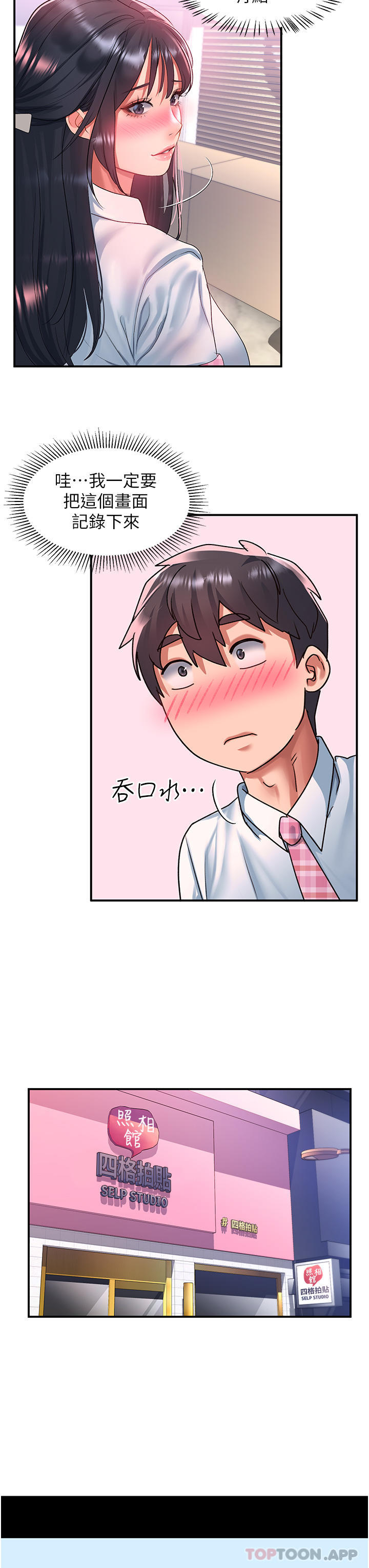[Manhwa] Please slide in to unlock Plot, mature woman, big breasts#[30P]-16