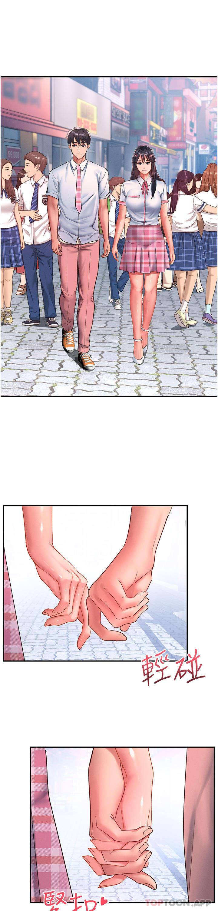 [Manhwa] Please slide in to unlock Plot, mature woman, big breasts#[30P]-19