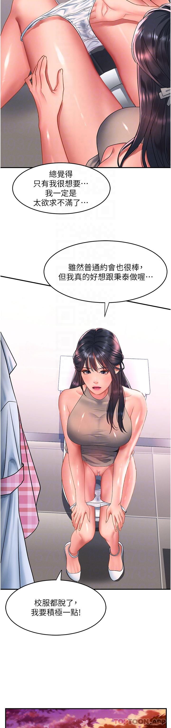 [Manhwa] Please slide in to unlock Plot, mature woman, big breasts#[30P]-21