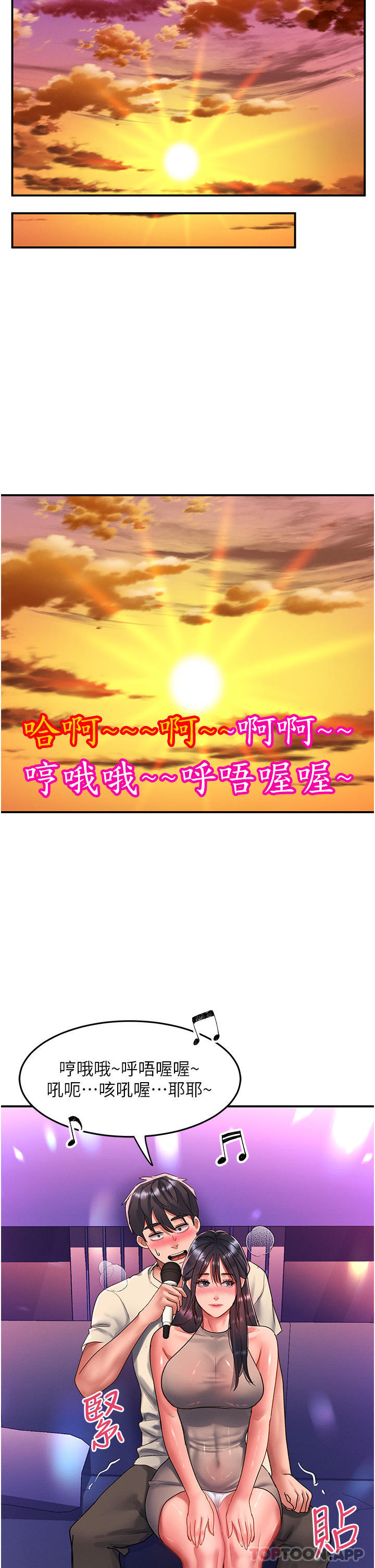 [Manhwa] Please slide in to unlock Plot, mature woman, big breasts#[30P]-22