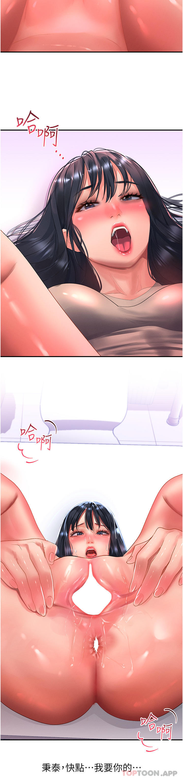 [Manhwa] Please slide in to unlock Plot, mature woman, big breasts#[30P]-3