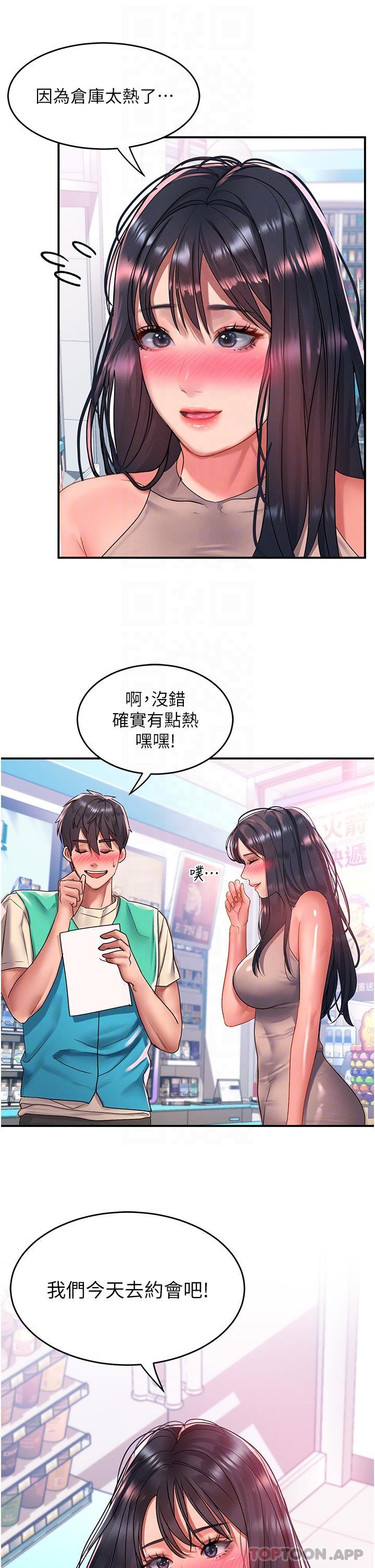 [Manhwa] Please slide in to unlock Plot, mature woman, big breasts#[30P]-9