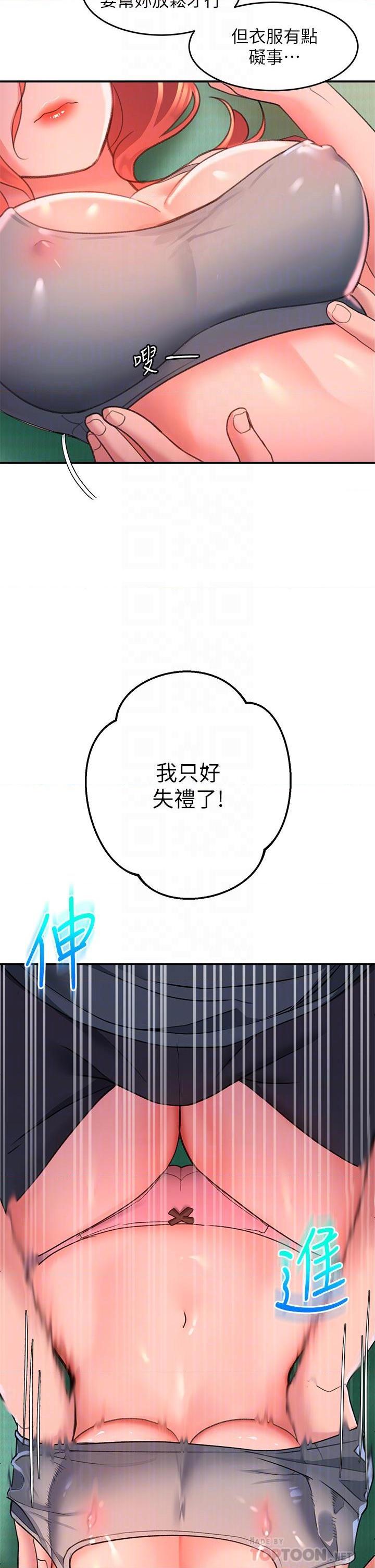 [韩国漫画] 请滑入解锁 剧情,熟女人妻,巨乳大奶#[51P]-18