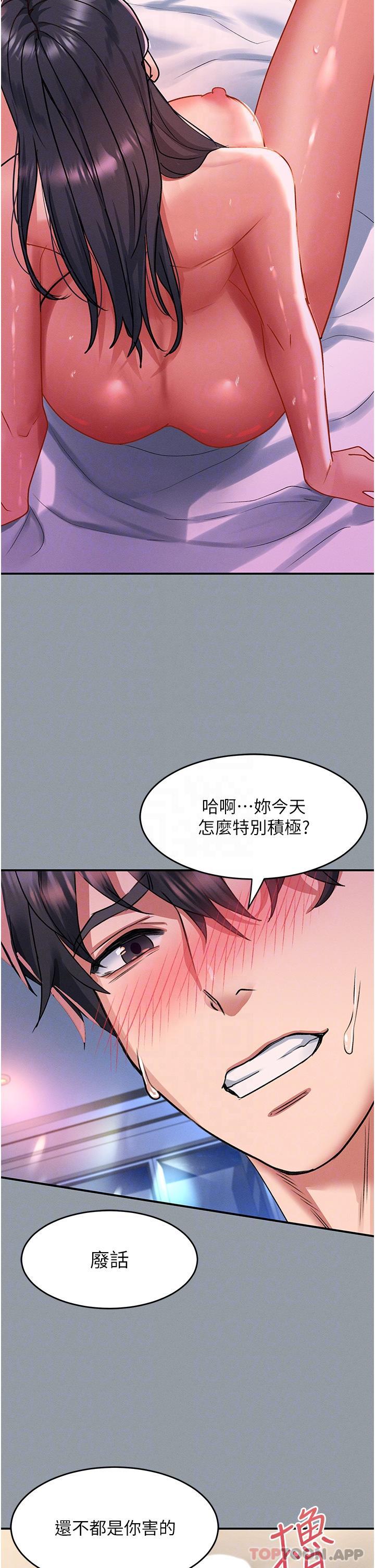 [Manhwa] Please slide in to unlock Plot, mature woman, big breasts#[31P]-21
