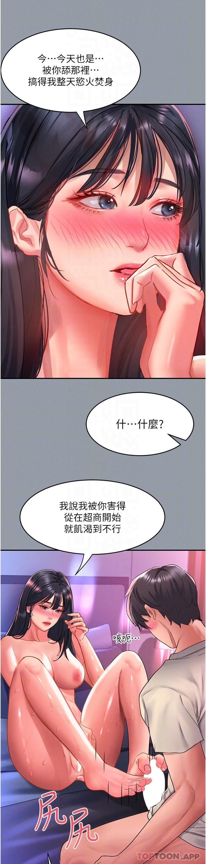 [Manhwa] Please slide in to unlock Plot, mature woman, big breasts#[31P]-23