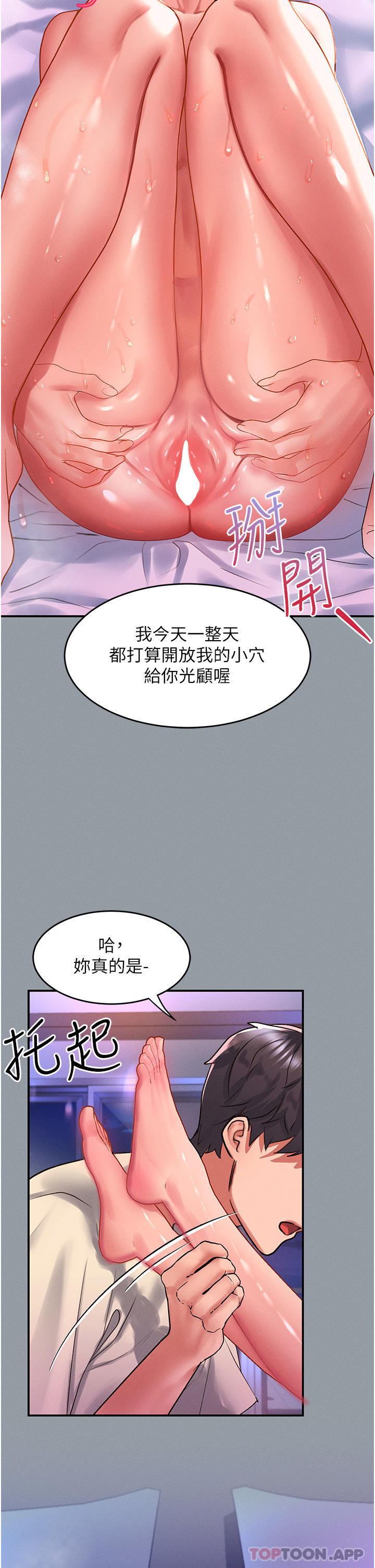 [Manhwa] Please slide in to unlock Plot, mature woman, big breasts#[31P]-26