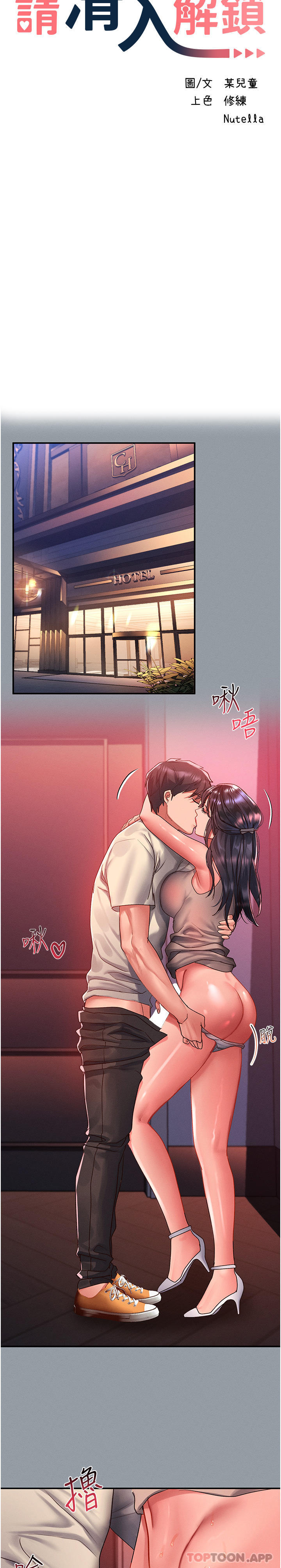 [Manhwa] Please slide in to unlock Plot, mature woman, big breasts#[31P]-3