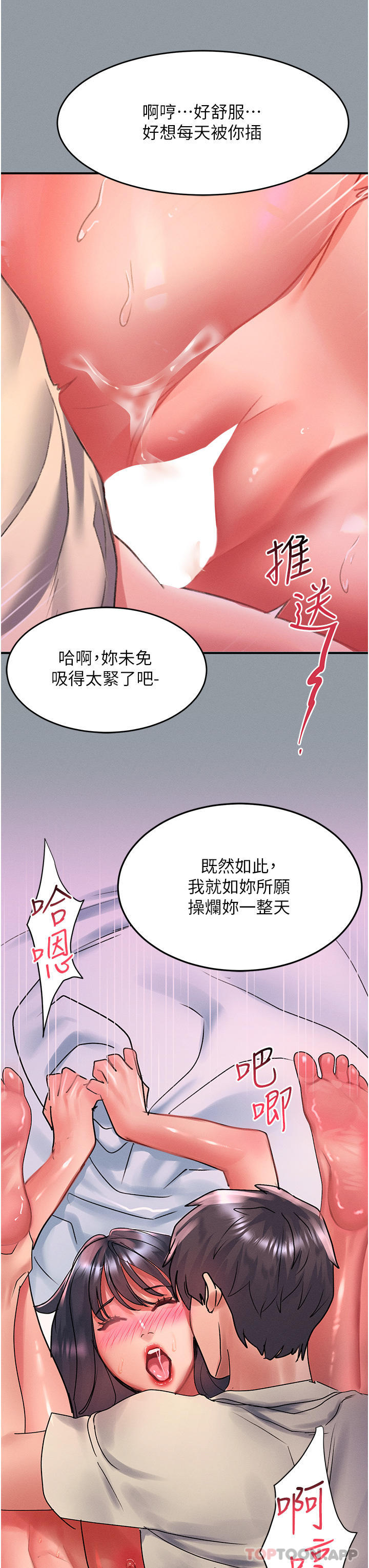 [Manhwa] Please slide in to unlock Plot, mature woman, big breasts#[31P]-30
