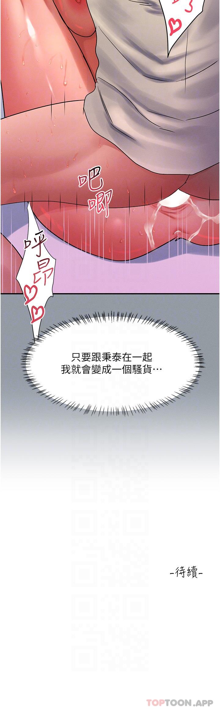 [Manhwa] Please slide in to unlock Plot, mature woman, big breasts#[31P]-31