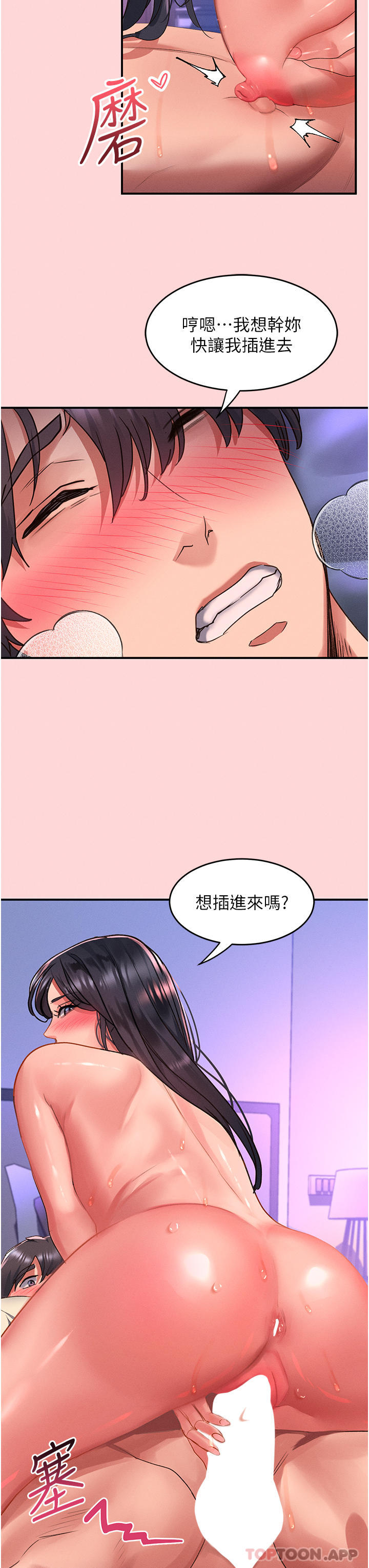 [Manhwa] Please slide in to unlock Plot, mature woman, big breasts#[30P]-12