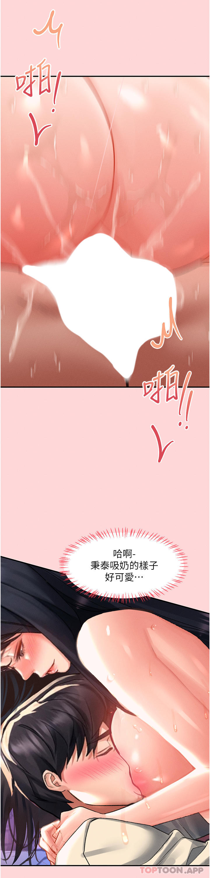 [Manhwa] Please slide in to unlock Plot, mature woman, big breasts#[30P]-16