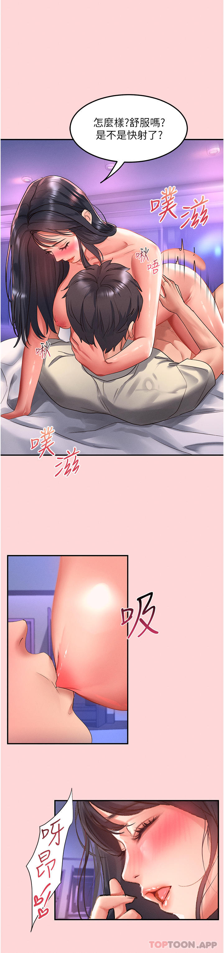 [Manhwa] Please slide in to unlock Plot, mature woman, big breasts#[30P]-17