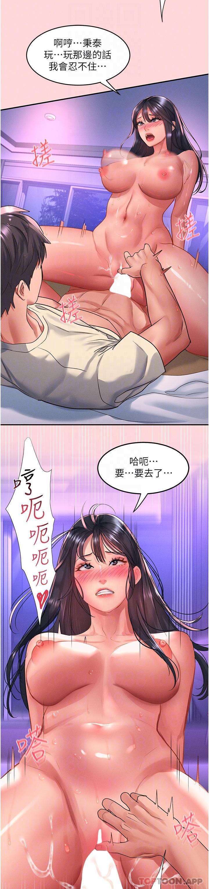 [Manhwa] Please slide in to unlock Plot, mature woman, big breasts#[30P]-22