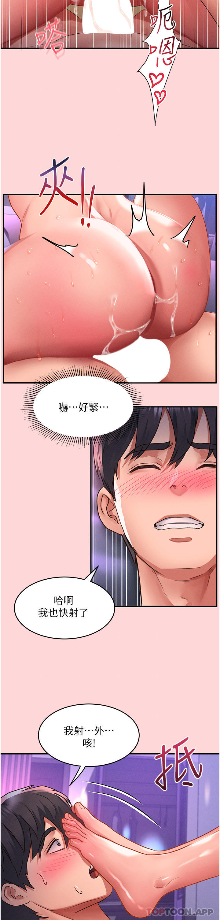 [Manhwa] Please slide in to unlock Plot, mature woman, big breasts#[30P]-23