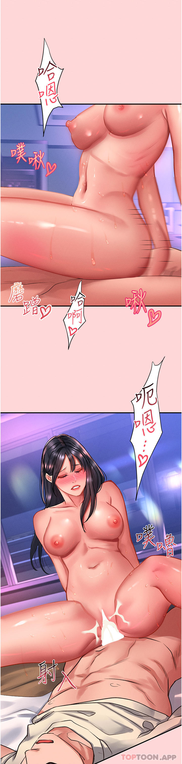 [Manhwa] Please slide in to unlock Plot, mature woman, big breasts#[30P]-25