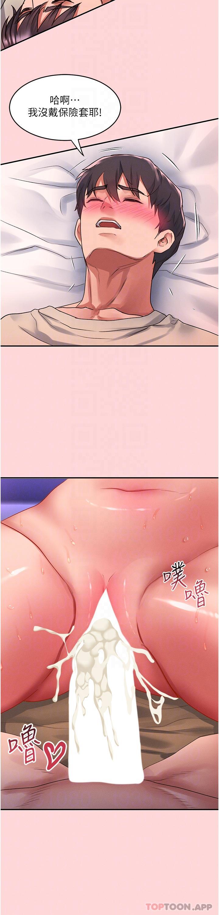 [Manhwa] Please slide in to unlock Plot, mature woman, big breasts#[30P]-26