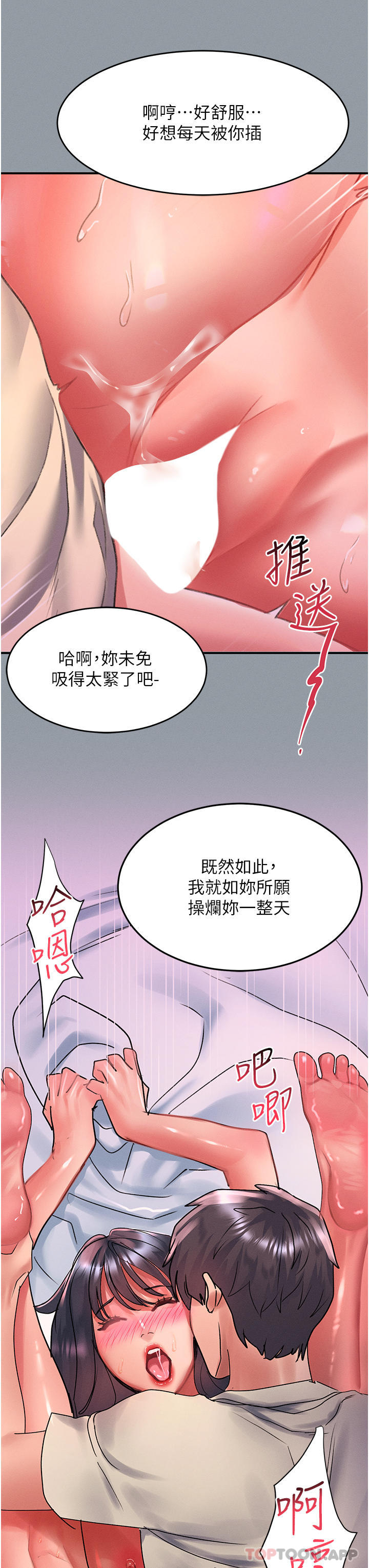 [Manhwa] Please slide in to unlock Plot, mature woman, big breasts#[30P]-3
