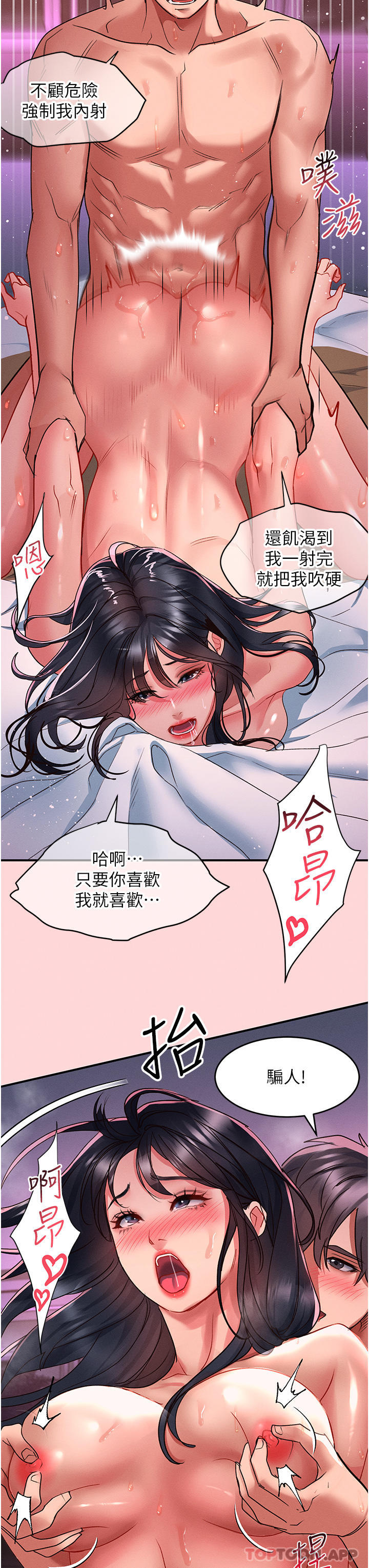 [韩国漫画] 请滑入解锁 剧情,熟女人妻,巨乳大奶#[34P]-10