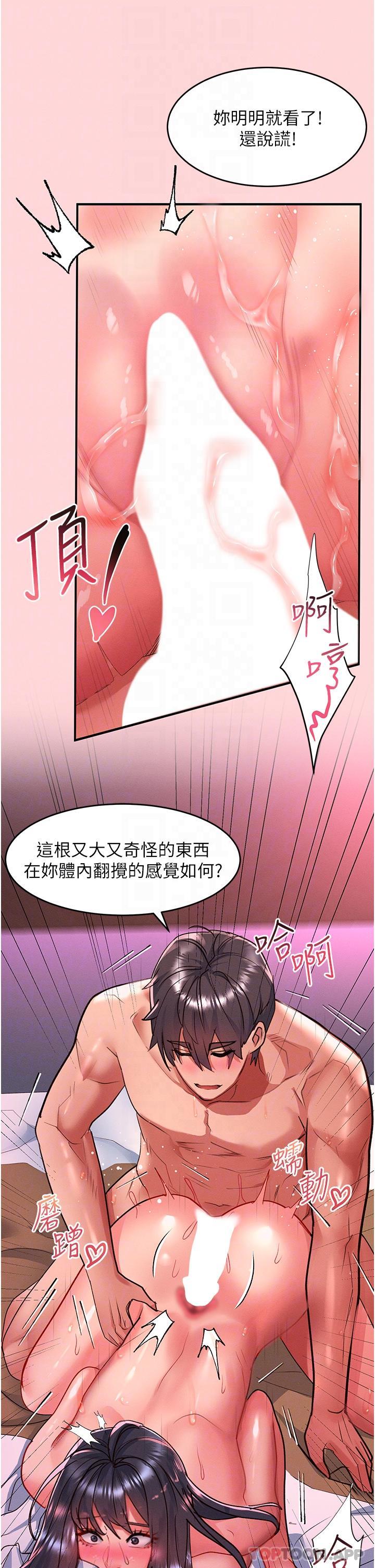 [韩国漫画] 请滑入解锁 剧情,熟女人妻,巨乳大奶#[34P]-13