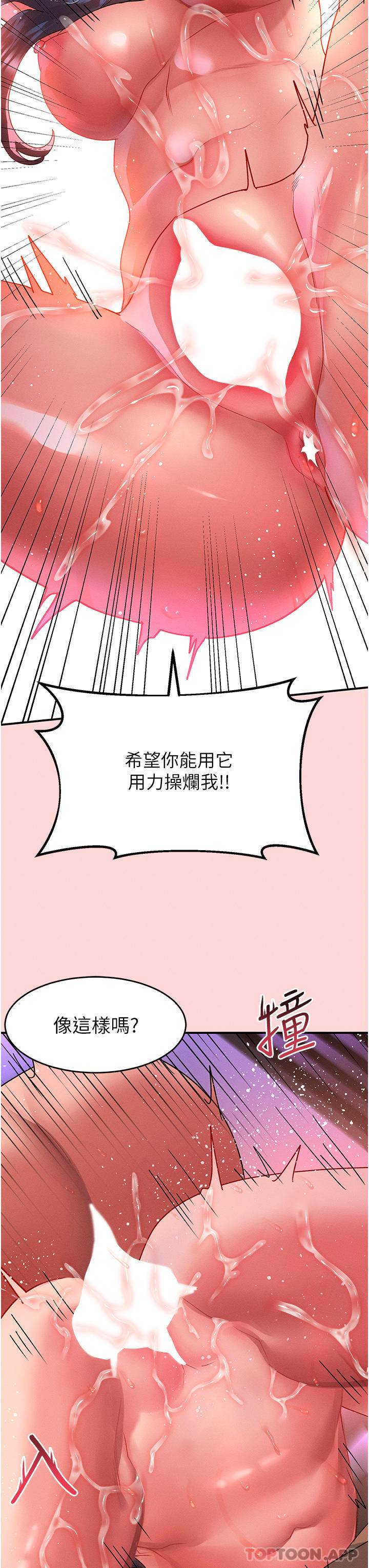 [韩国漫画] 请滑入解锁 剧情,熟女人妻,巨乳大奶#[34P]-15