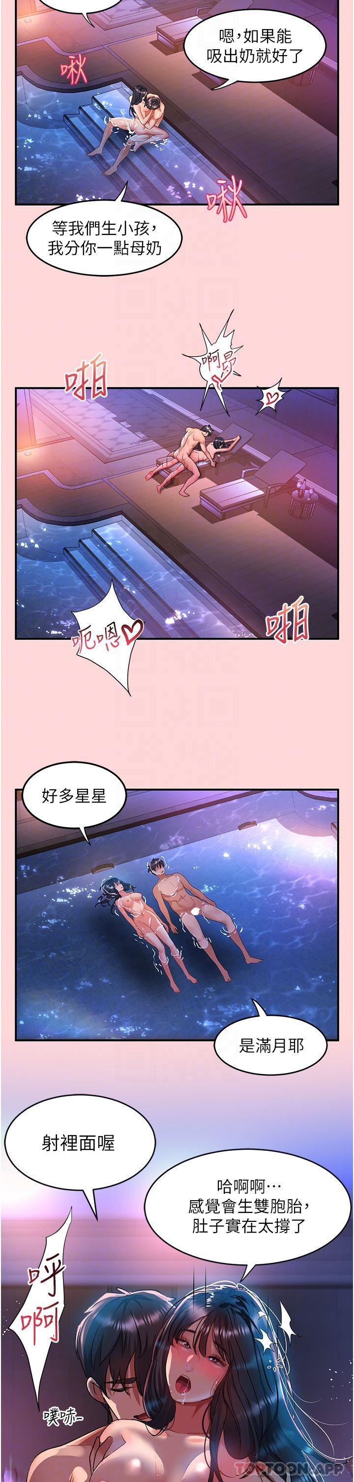 [韩国漫画] 请滑入解锁 剧情,熟女人妻,巨乳大奶#[34P]-29