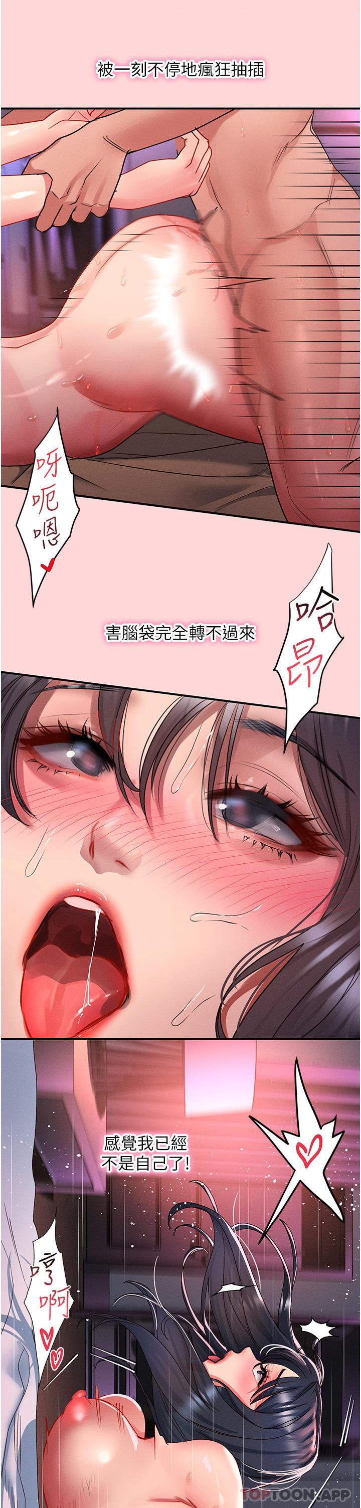 [韩国漫画] 请滑入解锁 剧情,熟女人妻,巨乳大奶#[34P]-8