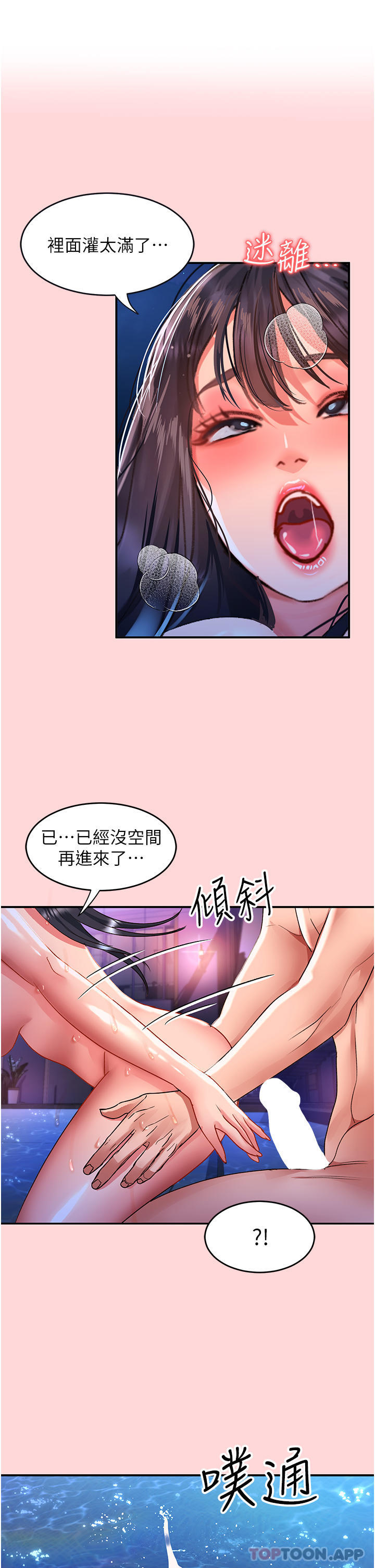 [Manhwa] Please slide in to unlock Plot, mature woman, big breasts#[35P]-1
