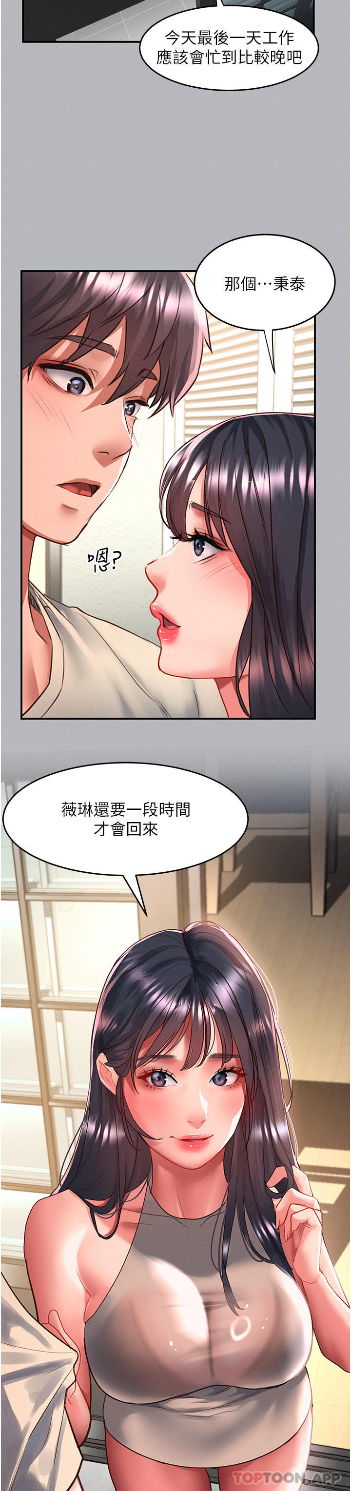 [Manhwa] Please slide in to unlock Plot, mature woman, big breasts#[35P]-10