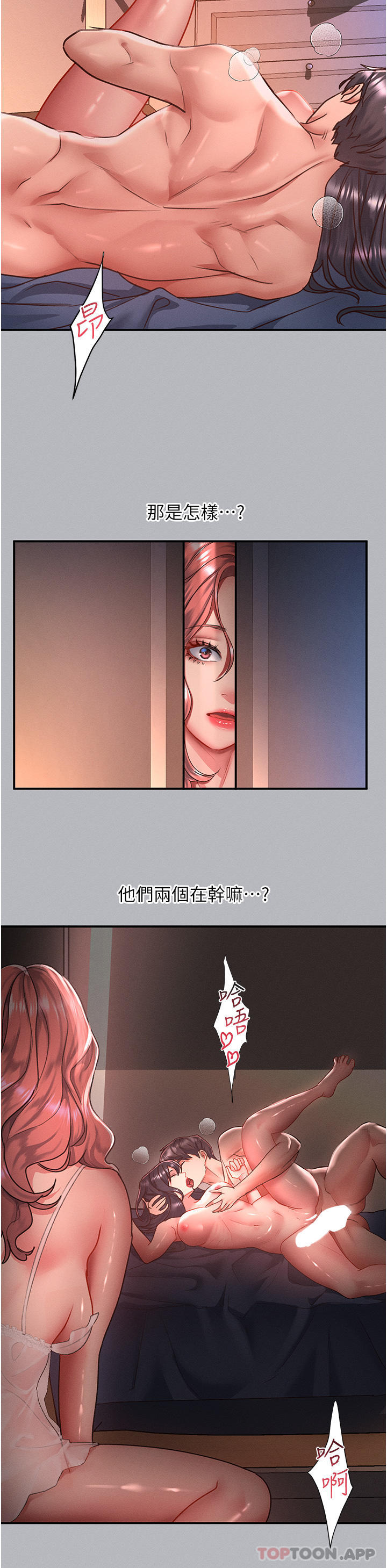 [Manhwa] Please slide in to unlock Plot, mature woman, big breasts#[35P]-12