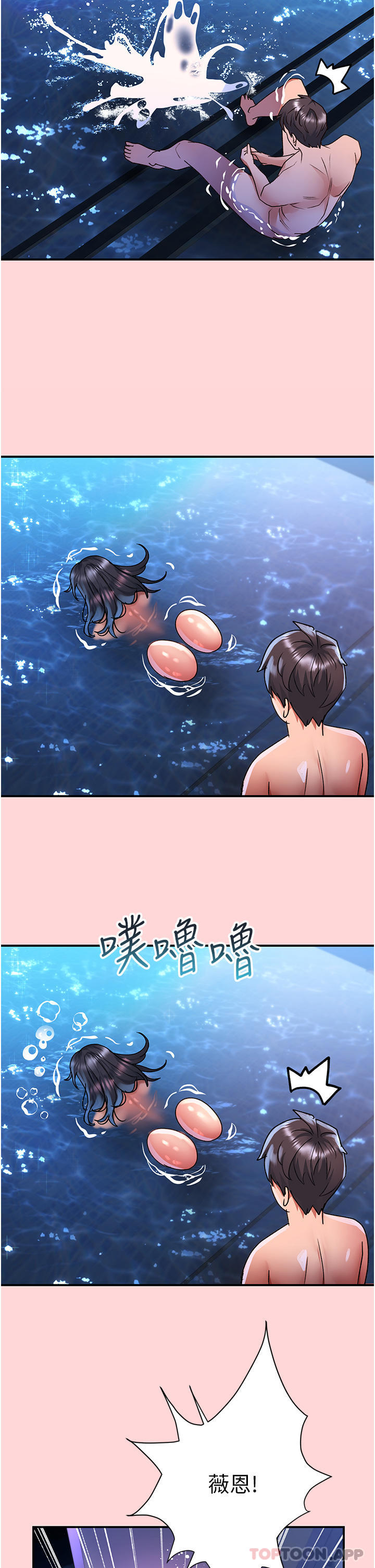[Manhwa] Please slide in to unlock Plot, mature woman, big breasts#[35P]-2
