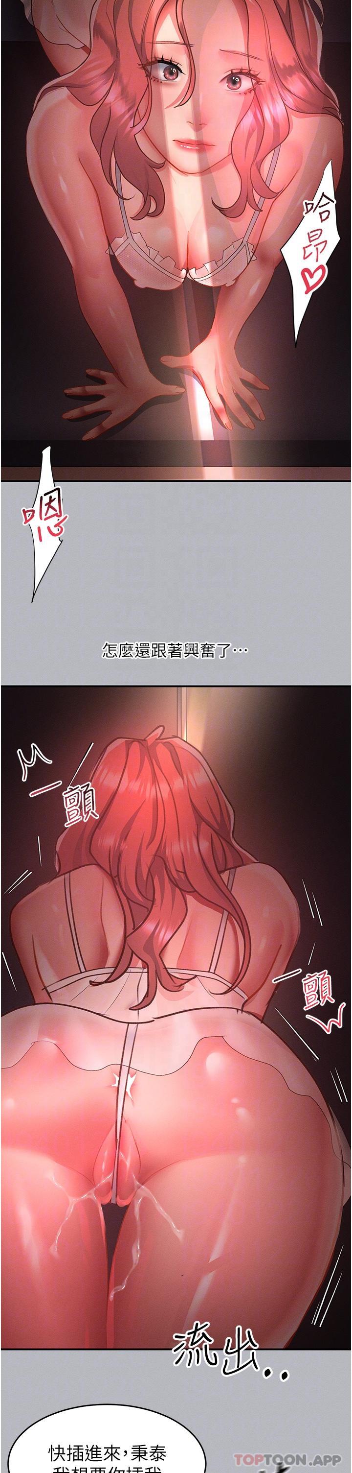 [Manhwa] Please slide in to unlock Plot, mature woman, big breasts#[35P]-21