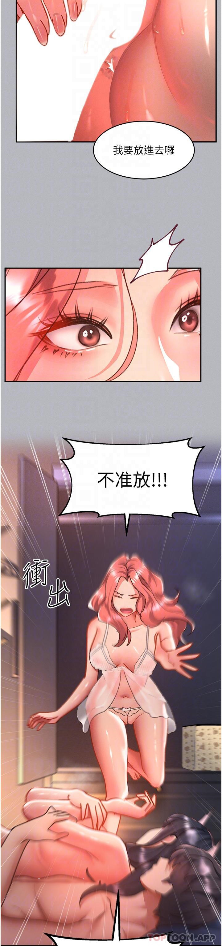 [Manhwa] Please slide in to unlock Plot, mature woman, big breasts#[35P]-25