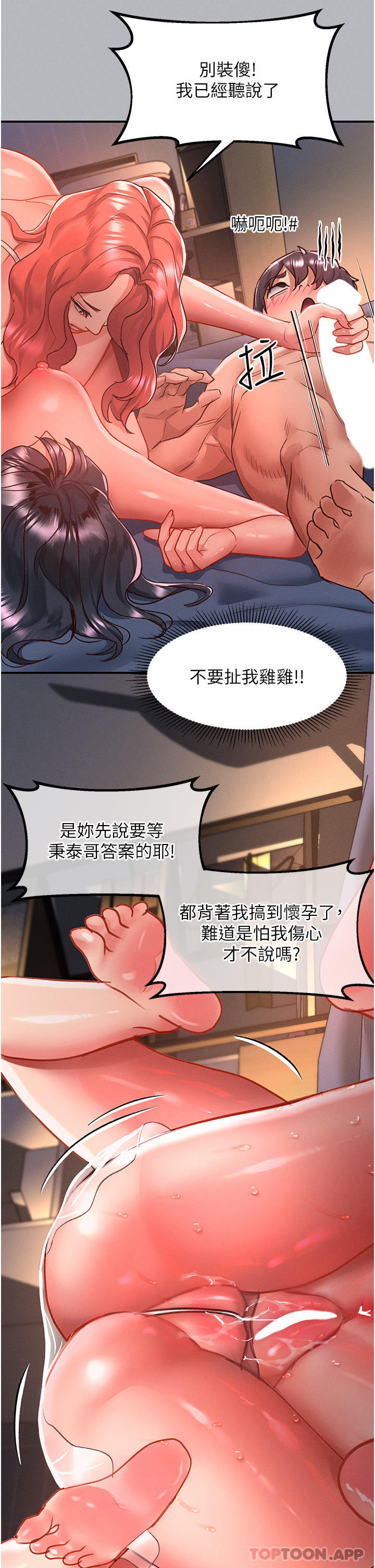 [Manhwa] Please slide in to unlock Plot, mature woman, big breasts#[35P]-28