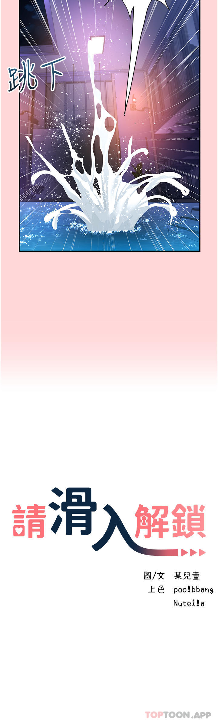 [Manhwa] Please slide in to unlock Plot, mature woman, big breasts#[35P]-3