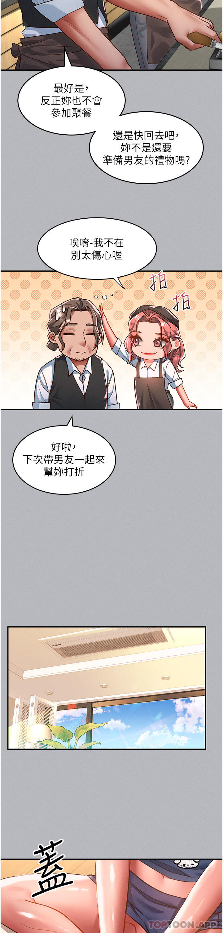 [Manhwa] Please slide in to unlock Plot, mature woman, big breasts#[35P]-4