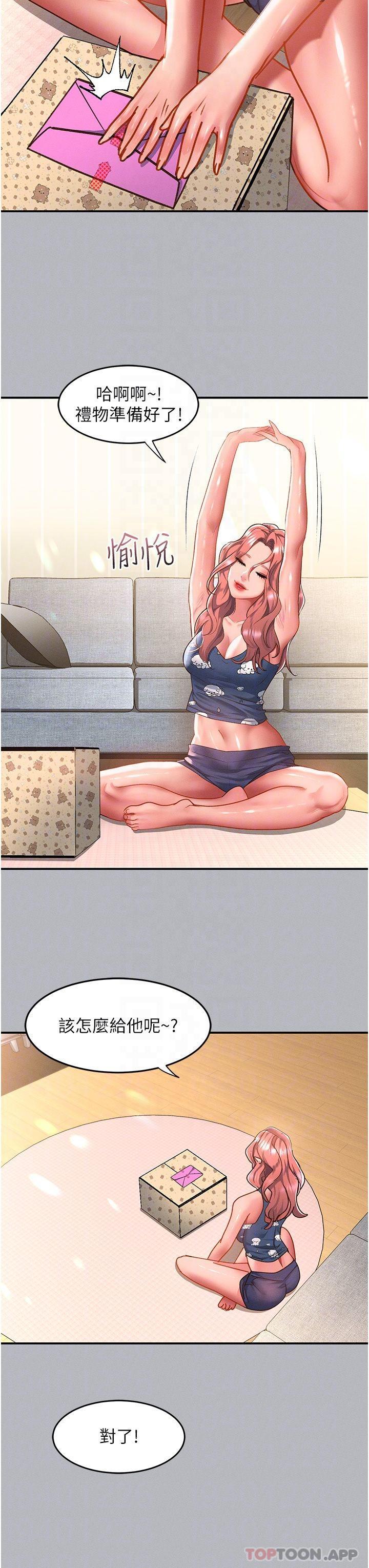 [Manhwa] Please slide in to unlock Plot, mature woman, big breasts#[35P]-5